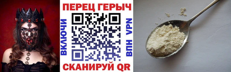 Героин хмурый  Старый Крым 